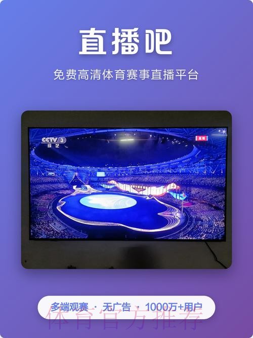 2026世界杯直播软件最佳 2026世界杯直播软件最佳