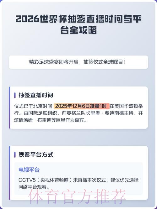 2026世界杯直播软件最佳 2026世界杯直播软件最佳